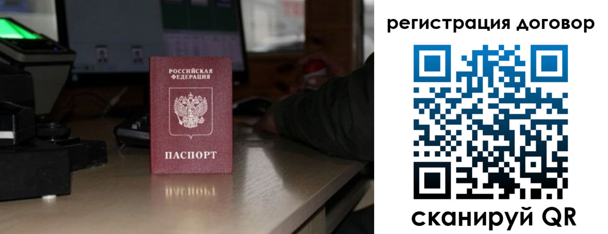 прописка паспорт в Ирбите