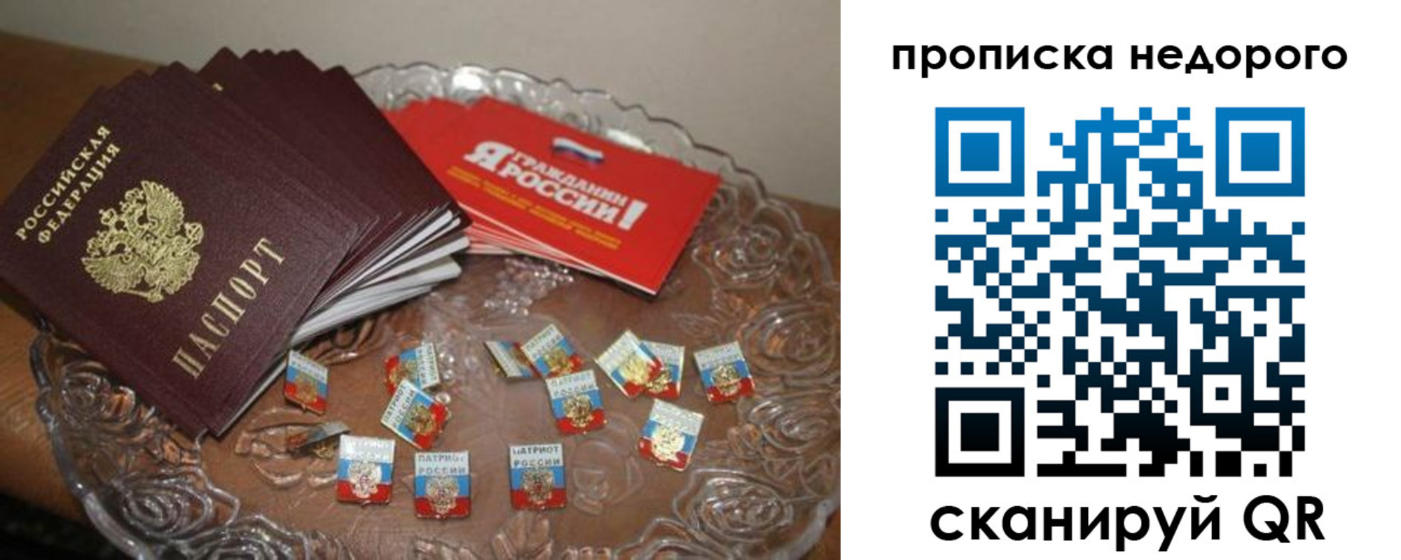 временная регистрация в квартире в Ирбите