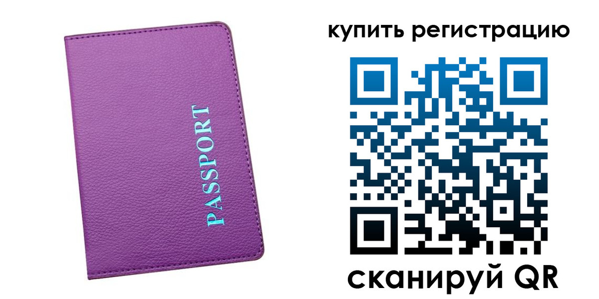 прописка иностранных граждан в Ирбите