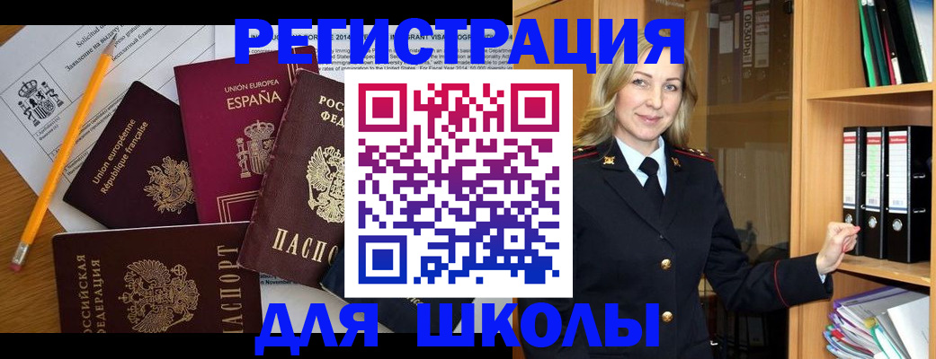 прописка для военкомата в Ирбите