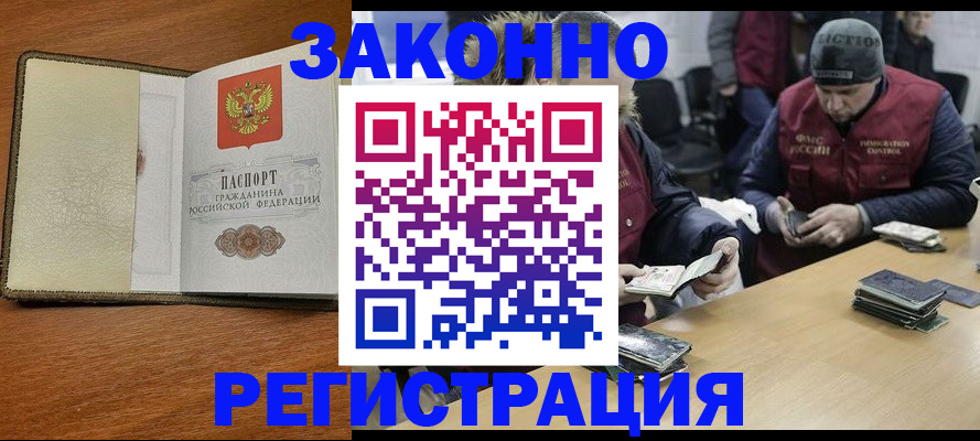 прописка ребенка в Ирбите