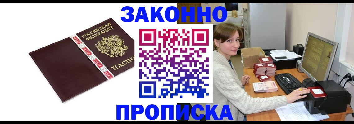 прописка штамп в Ирбите