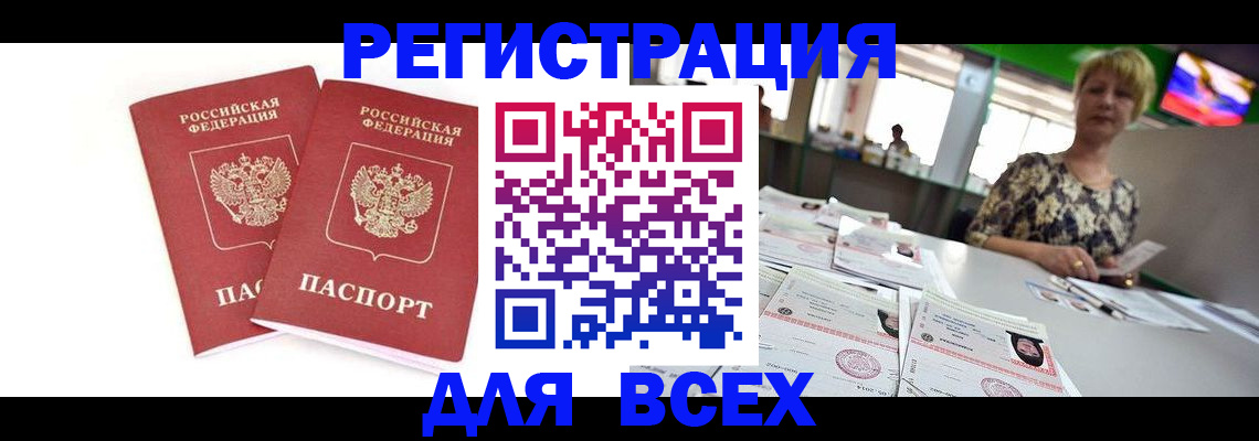 временная регистрация купить в Ирбите