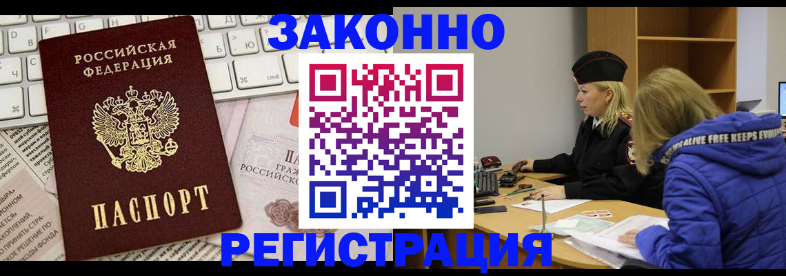временная прописка в Ирбите