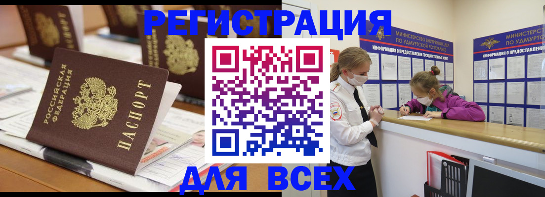прописка в квартире в Ирбите