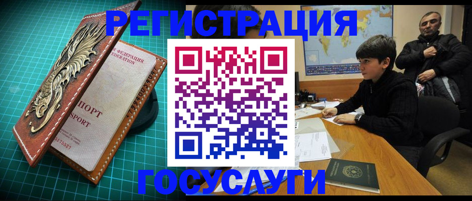 прописка ребенка в Ирбите